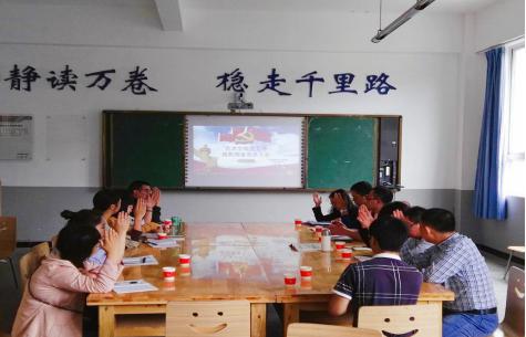 预备党员大会